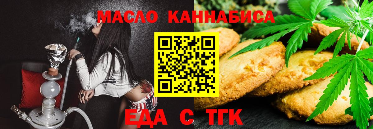 Архангельск  Canna-Cookies конопля  Вход с VPN 