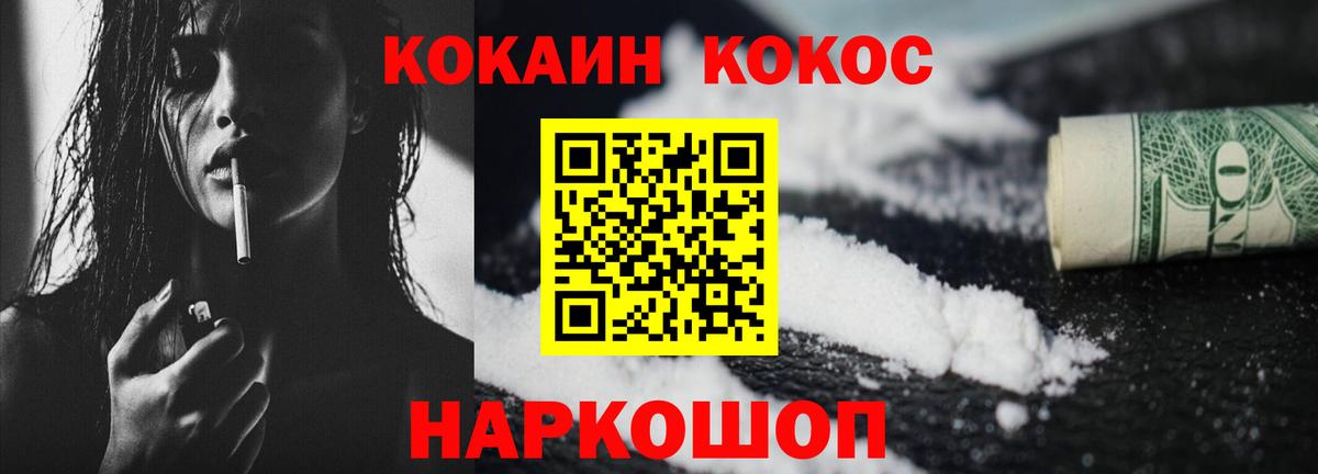 Кокаин Перу Архангельск