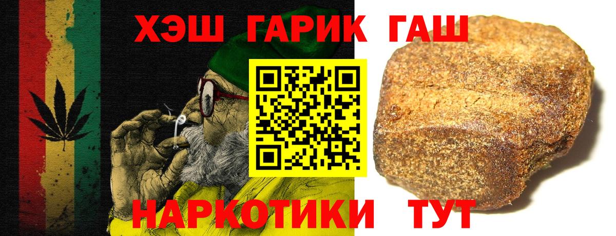 ГАШ  Гашиш Premium  Архангельск  Вход с VPN  Гашиш 40% ТГК 