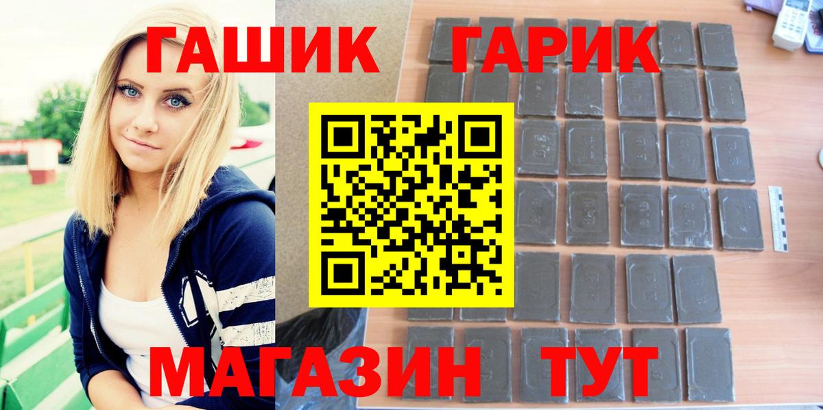 ГАШ гарик Архангельск