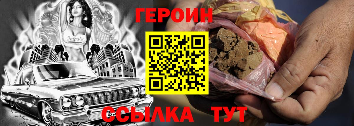 Архангельск  ГЕРОИН Афган  Вход с VPN 