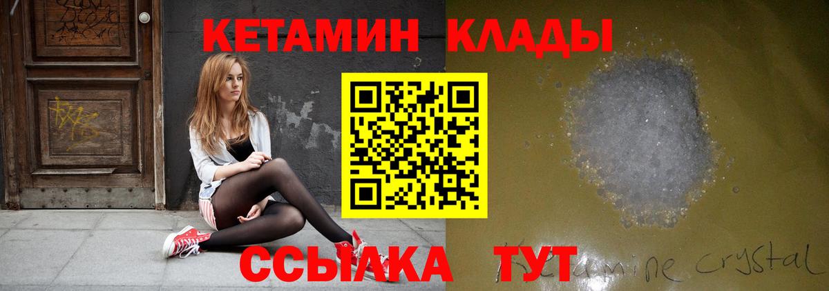Архангельск  КЕТАМИН ketamine  Вход с VPN 