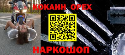 кокаин перу Чапаевск