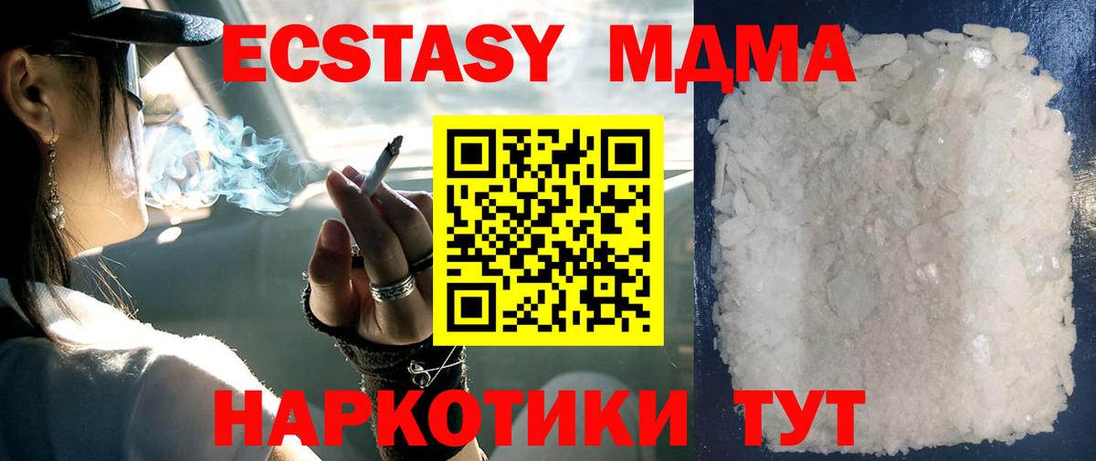 MDMA crystal Архангельск