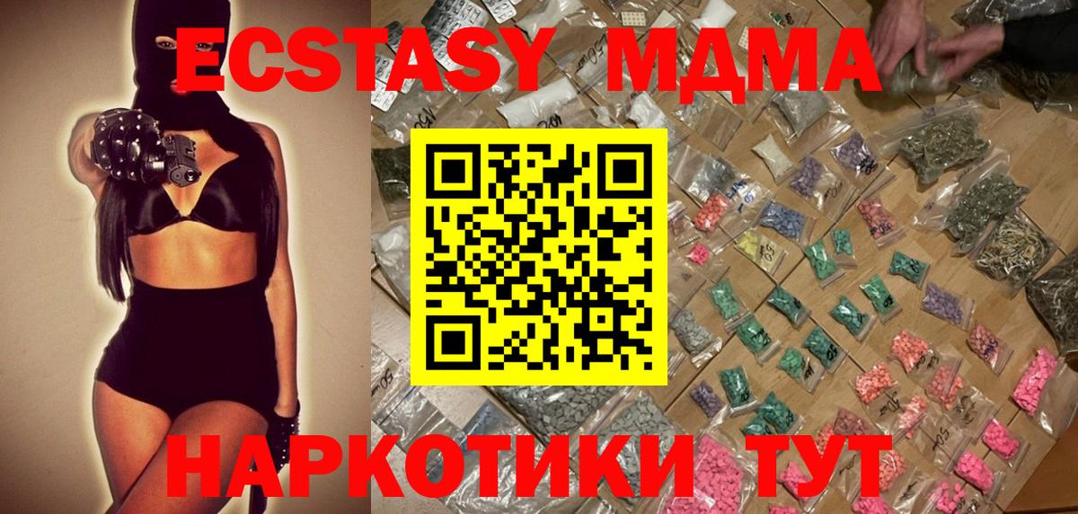 Архангельск  МДМА Molly  MDMA  Вход с VPN  МДМА VHQ 