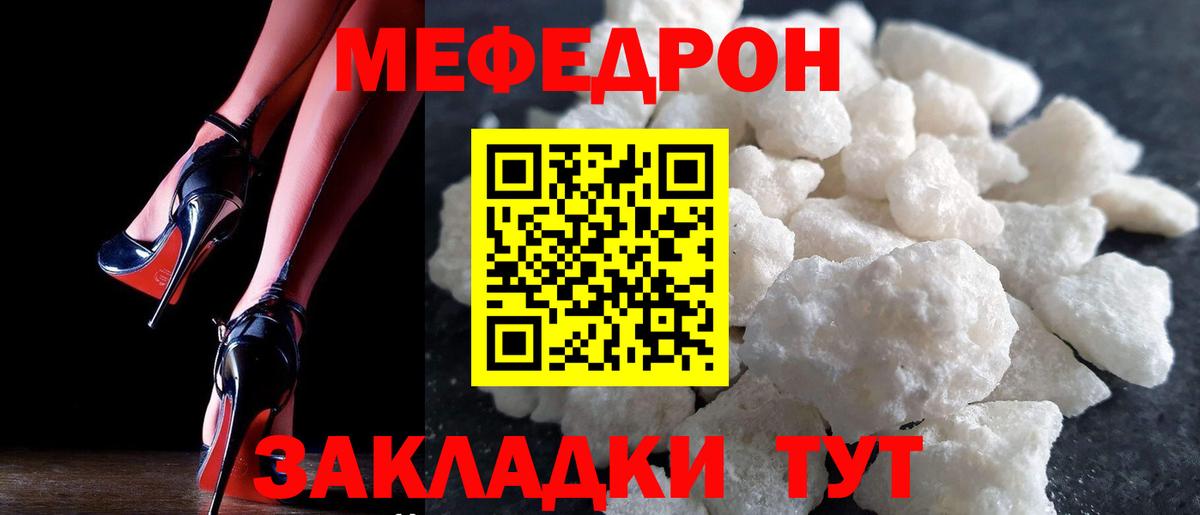 Архангельск  МЯУ-МЯУ 4 MMC  mega рабочий сайт  Вход с VPN  Меф mephedrone  Мефедрон 