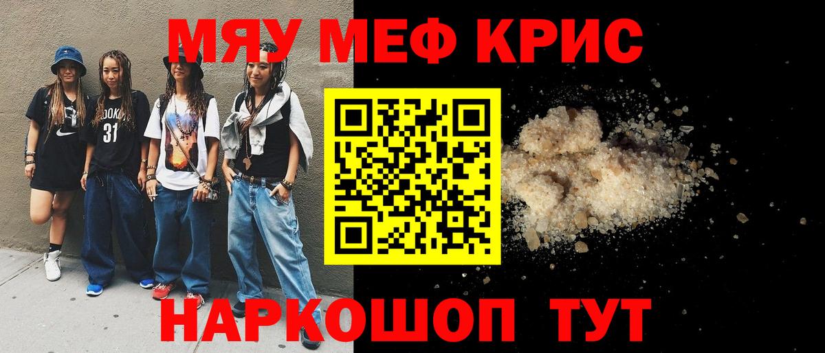 Меф кристаллы Архангельск