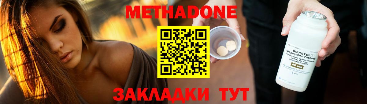 МЕТАДОН белоснежный Архангельск