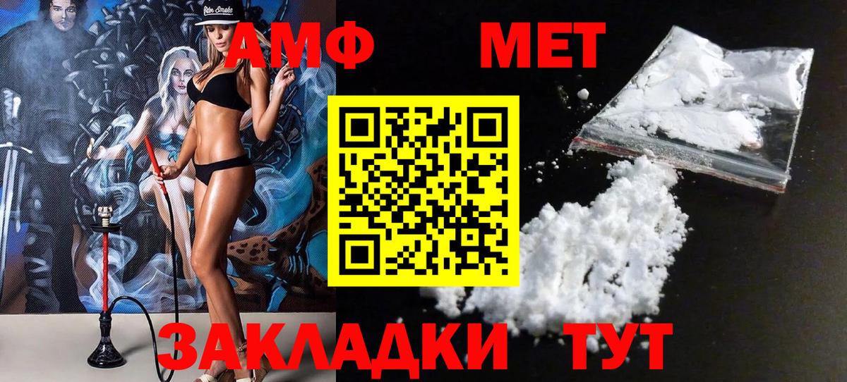 МЕТАМФЕТАМИН  МЕТАМФЕТАМИН Декстрометамфетамин 99.9%  Вход с VPN  Архангельск 