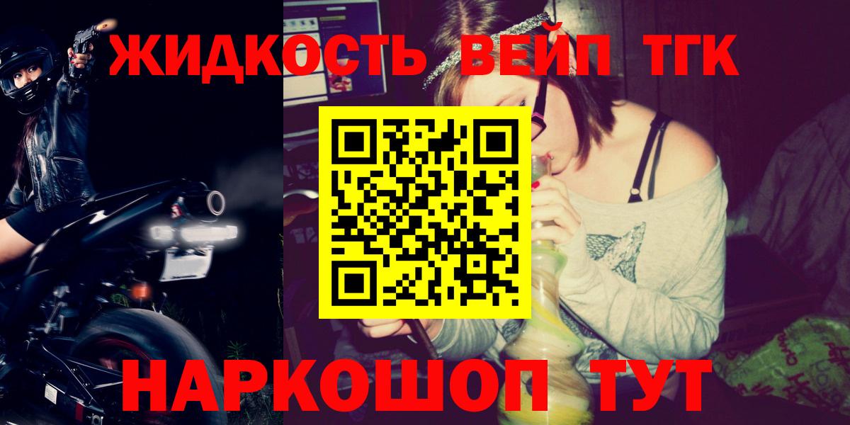 Архангельск  Дистиллят ТГК гашишное масло  Вход с VPN 